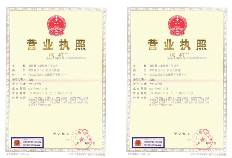 安阳--佳业资质_2.jpg